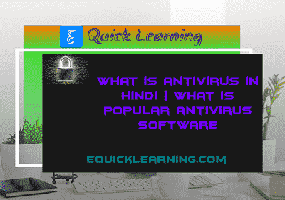 What is Antivirus Software in Hindi | What is Popular Antivirus Software?
