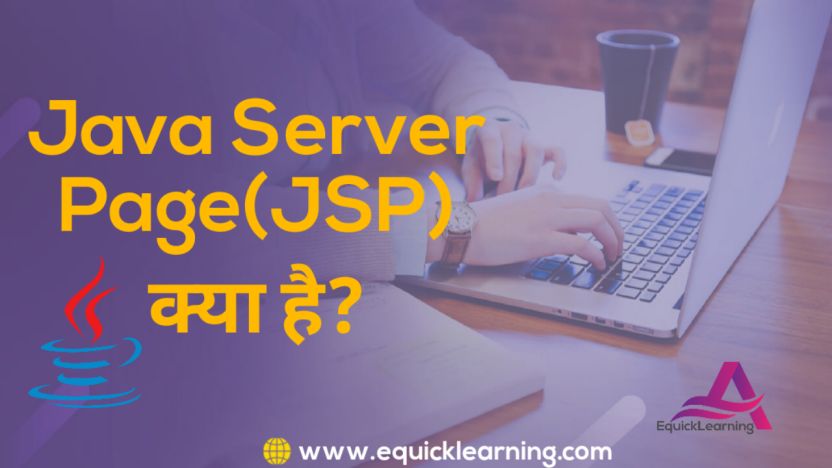JSP Full-Form क्या है? What is JSP(JAVA SERVER PAGE)