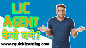 How to become LIC Agent, Registration Procedure in Hindi